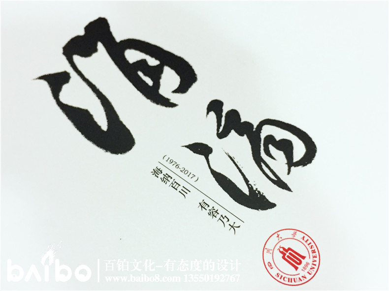 畢業(yè)40周年同學(xué)會(huì)相冊(cè)