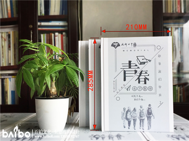 同學(xué)聚會(huì)紀(jì)念冊(cè)大小以A4居多，亦即210*285mm