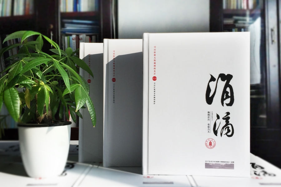 關(guān)于紀念冊設(shè)計過程遇到的若干問題說明