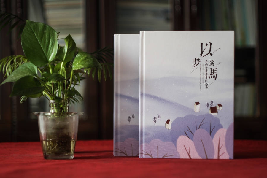 六年級畢業(yè)紀念冊制作 完成小學(xué)同學(xué)紀念冊繼續(xù)快樂出發(fā)吧