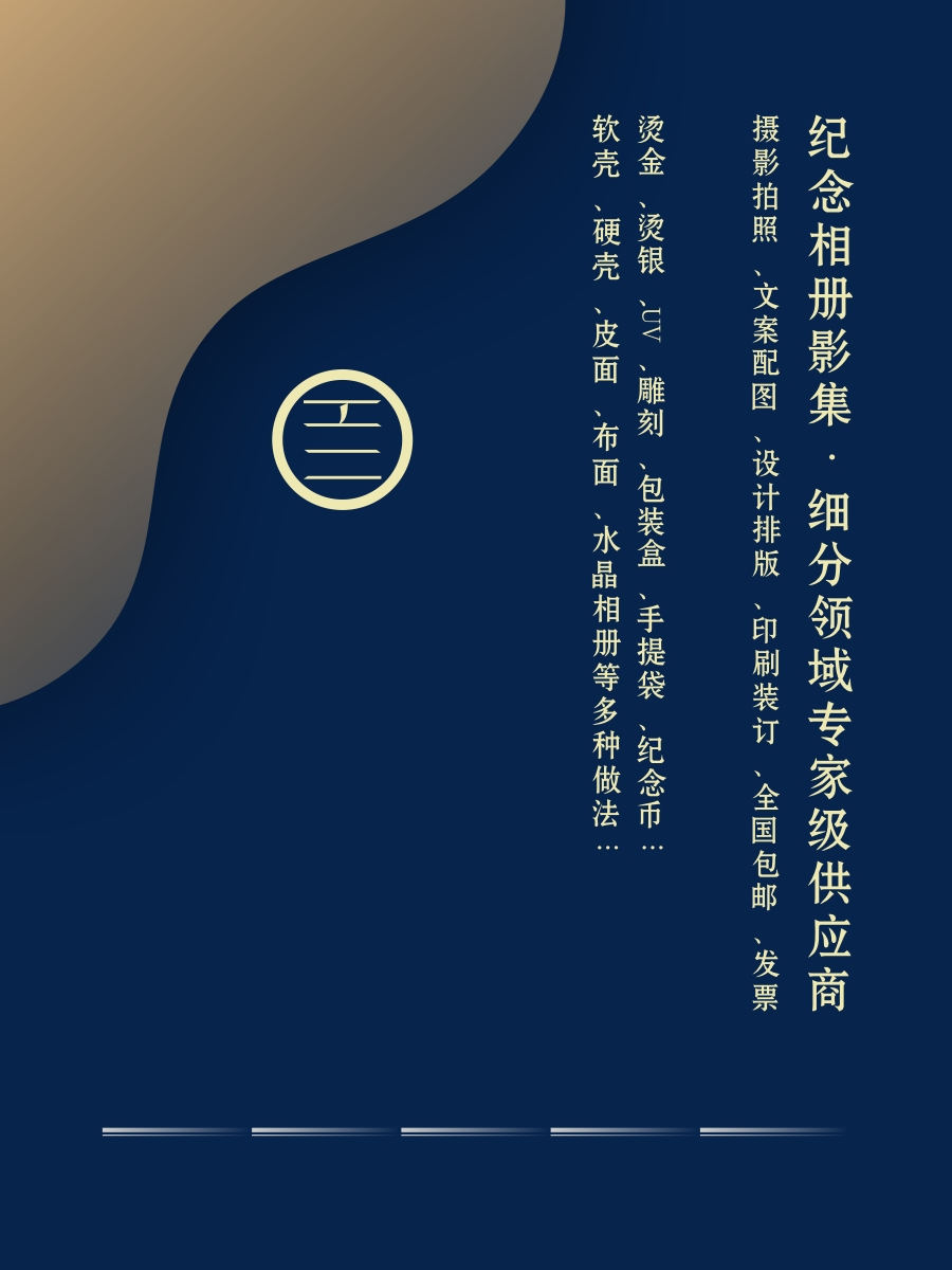 同學(xué)聚會(huì)紀(jì)念冊(cè)制作